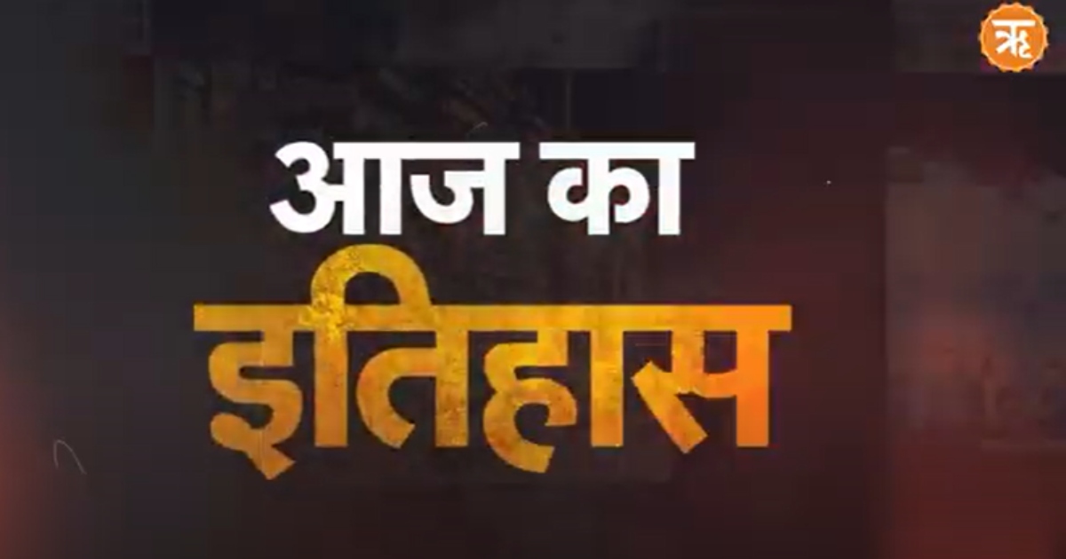 23 FEB THIS DAY: आज ही के दिन भगत सिंह के चाचा सरदार अजीत सिंह का जन्म पंजाब में हुआ था