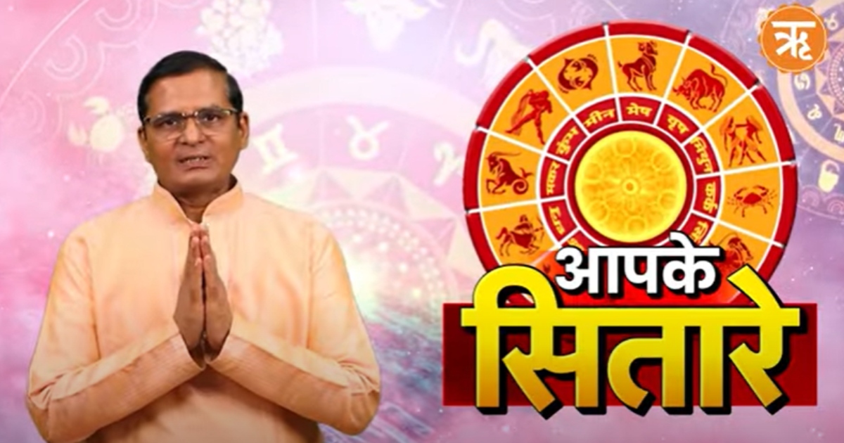 Aaj Ka Rashifal । Shubh Muhurat । Today’s Bhavishyavani | 23 February, 2025