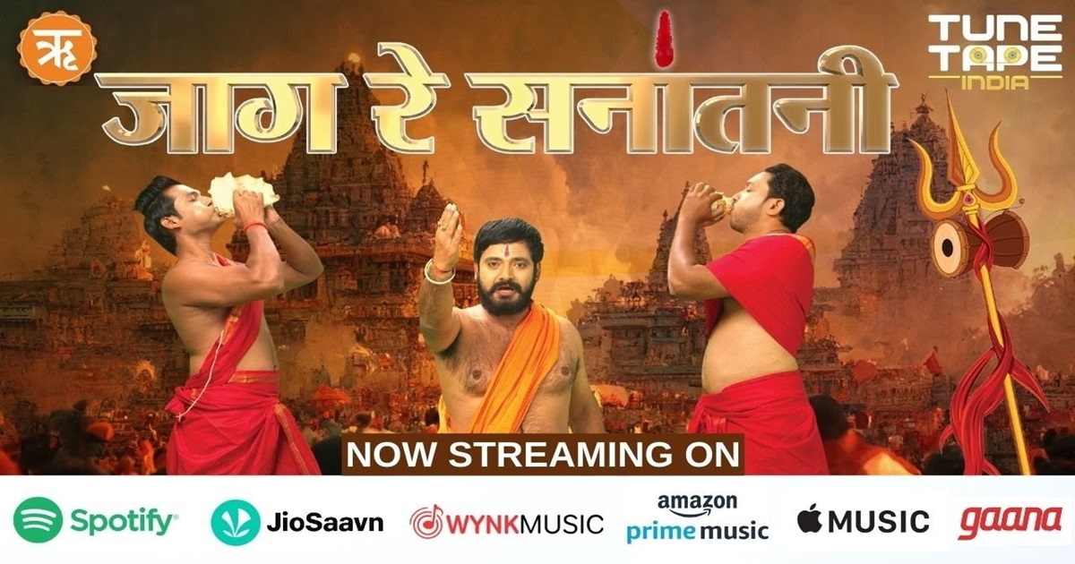 Video: ‘जाग रे सनातनी…’, देखिए सनातन धर्म का झंडा लहराने के आह्वान वाला वीडियो