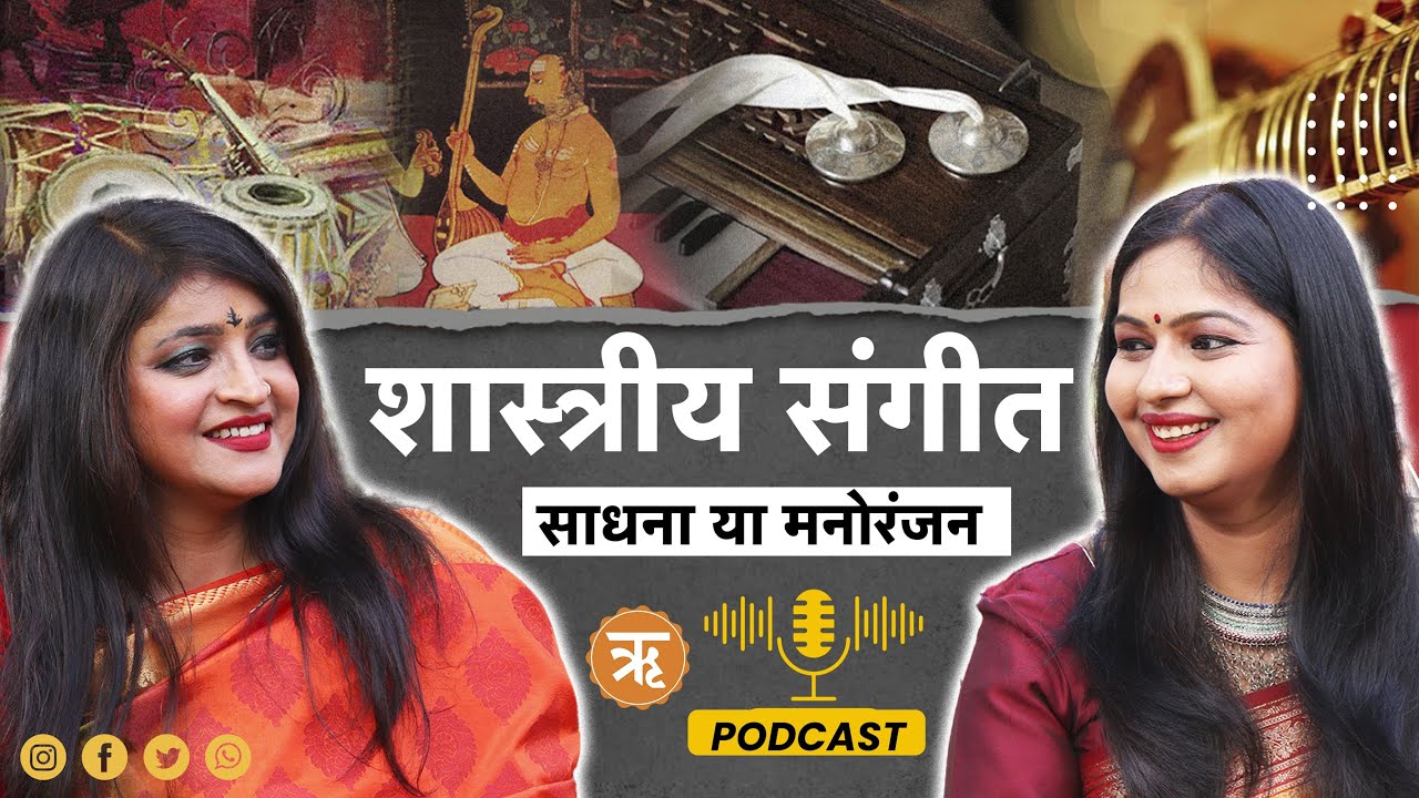 Podcast with Dr. Sushmita Jha | Different Ragas of Classical Music | Indian Culture