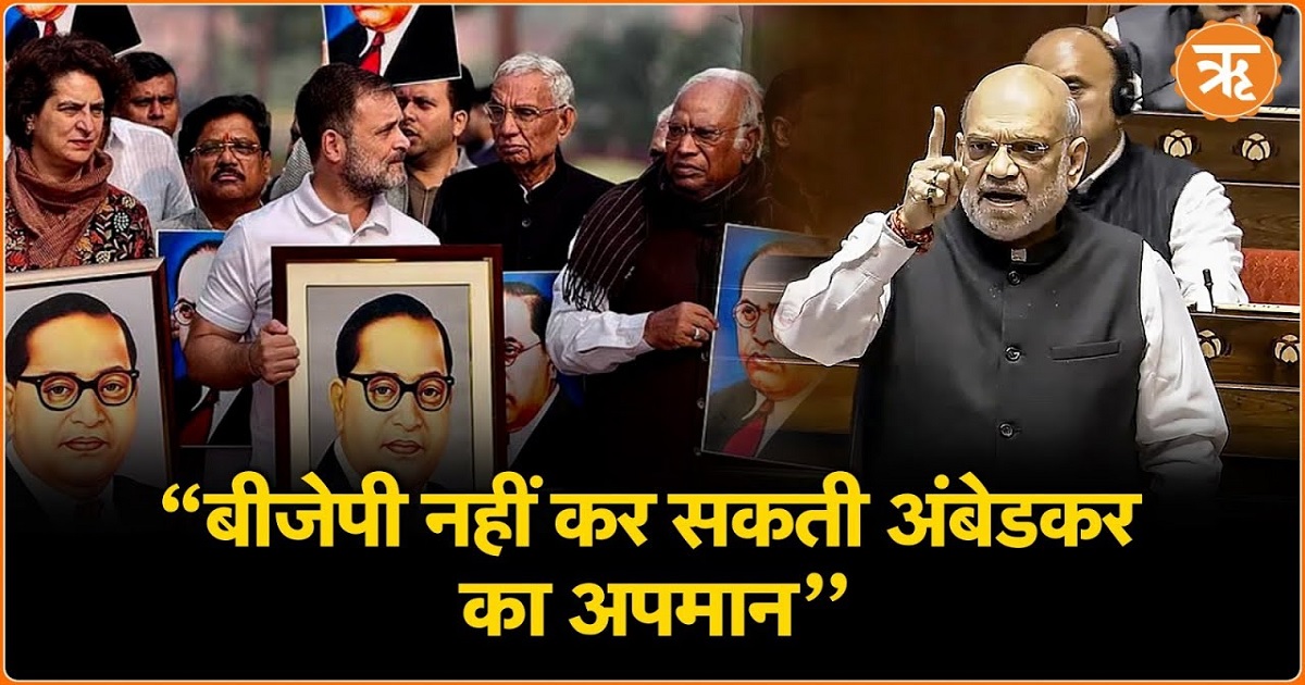 Watch: जब कांग्रेस की वजह से डॉ. भीमराव अम्बेडकर ने दिया था कैबिनेट से इस्तीफा