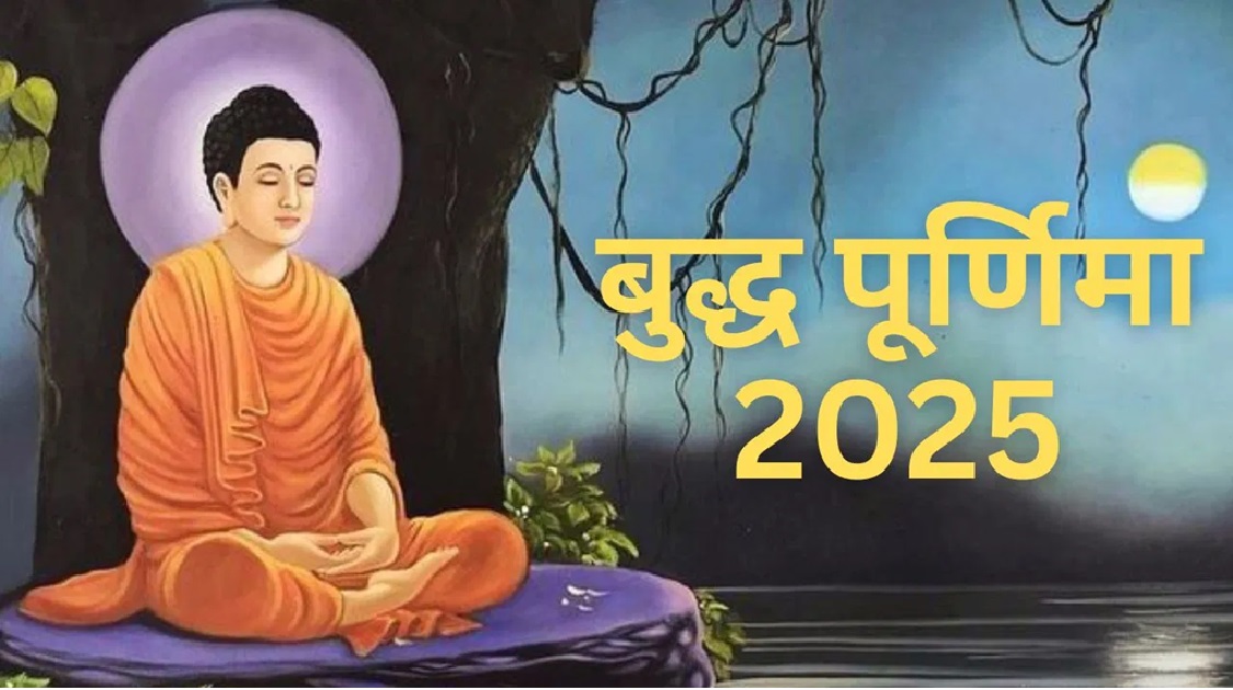 Buddha Purnima 2025: महात्मा बुद्ध दया- करूणा और मानवता के पक्षधर
