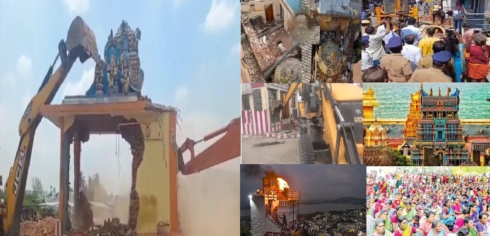 क्या तमिलनाडु में हिंदू मंदिर खतरे में हैं? DMK सरकार द्वारा मंदिर के विरुद्ध की गईं 10 कार्रवाइयों से समझें