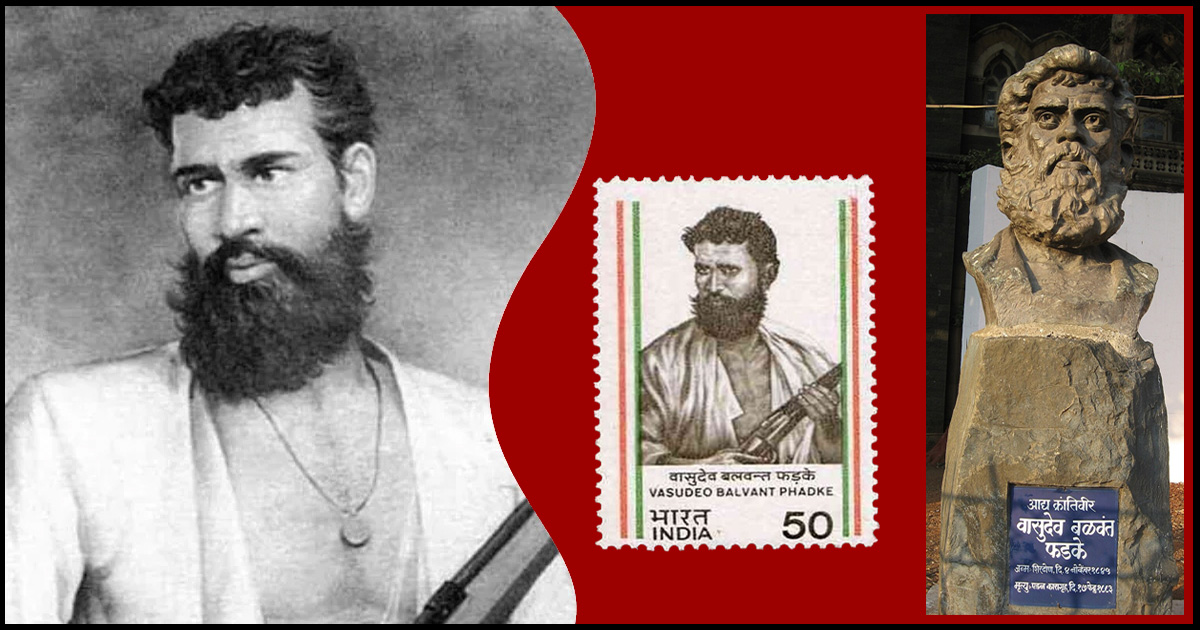 1857 की क्रांति विफल होने के बाद वासुदेव बलवंत फड़के ने कैसे बनाई देश की पहली अस्थायी सरकार?