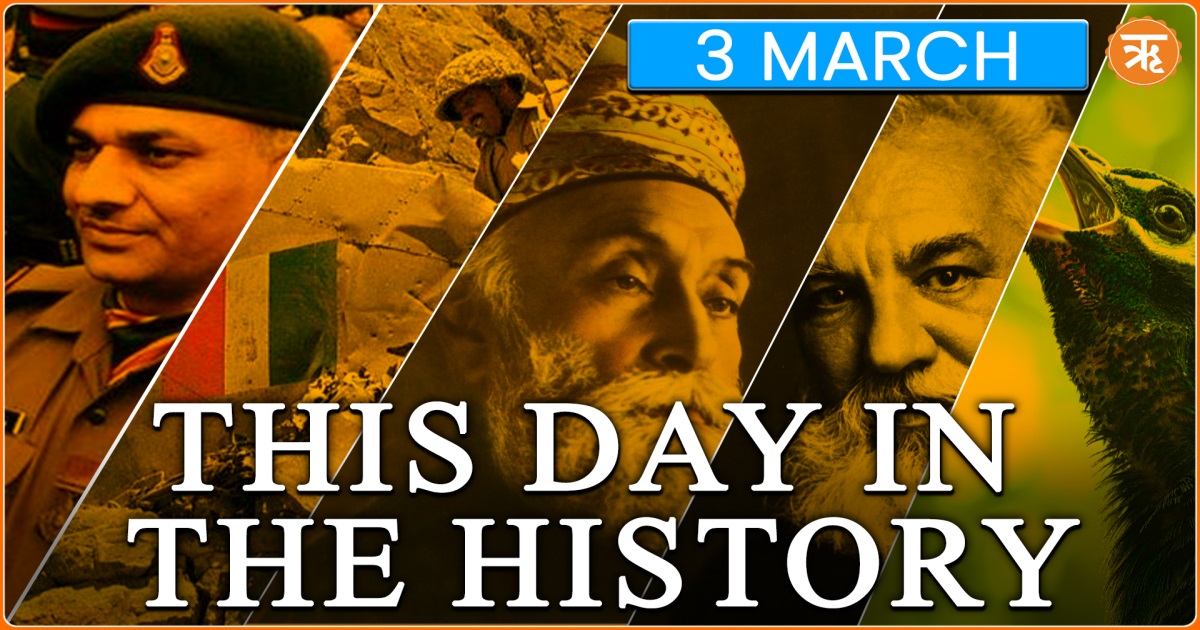 History Today, 3 March  : कारगिल युद्ध के हीरो सूबेदार संजय कुमार का जन्मदिन आज