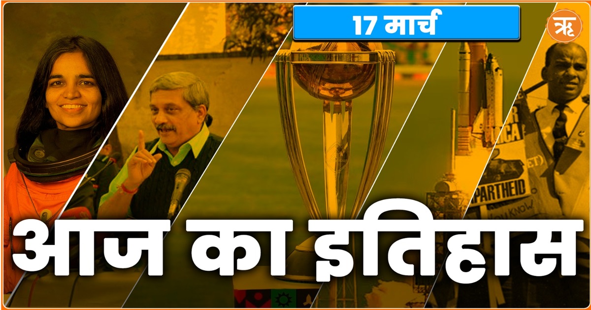 17 March History: Kalpana Chawla Birth Anniversary: Some interesting facts