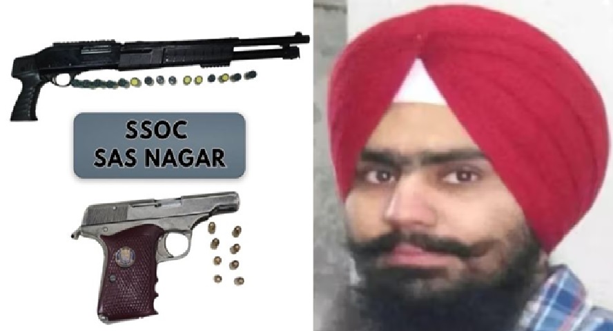 पंजाब में ISI आतंकी रिंदा के 3 साथी गिरफ्तार, भारी संख्या में हथियार और कारतूस बरामद