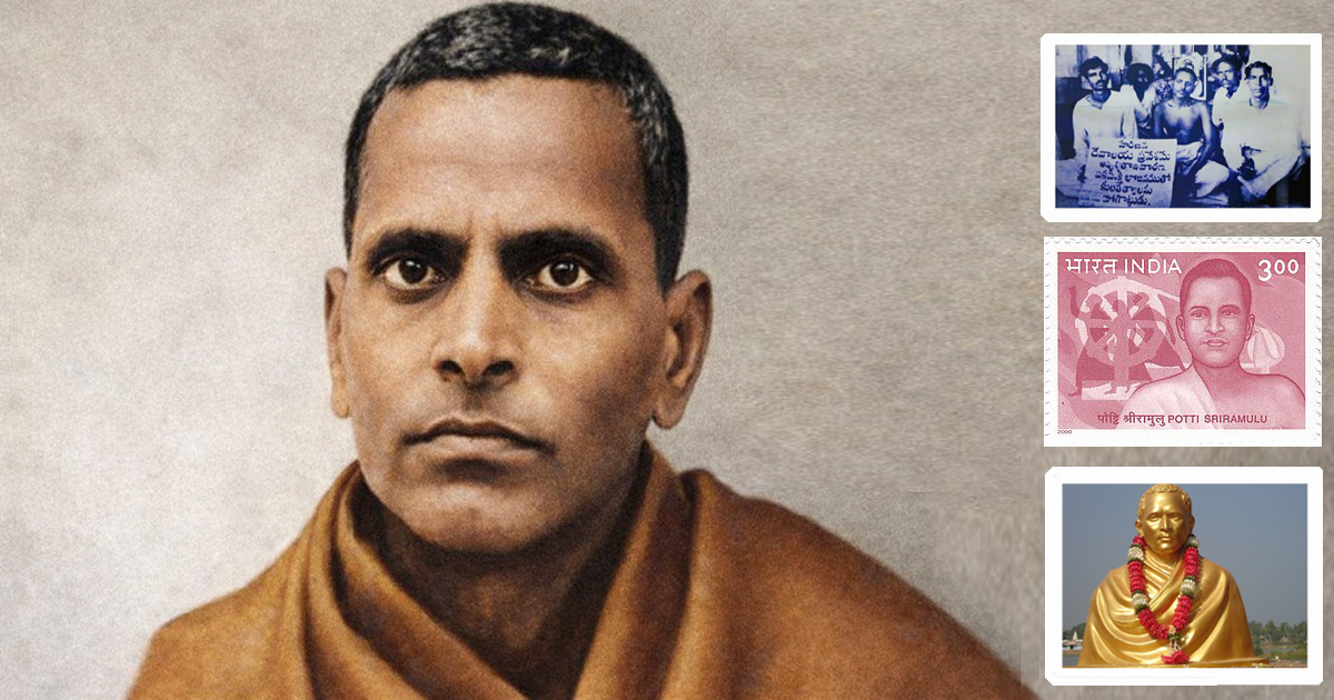 पोट्टी श्रीरामुलु का आमरण अनशन : यह भाषा आधारित राज्यों के बनने का रास्ता कैसे बना?