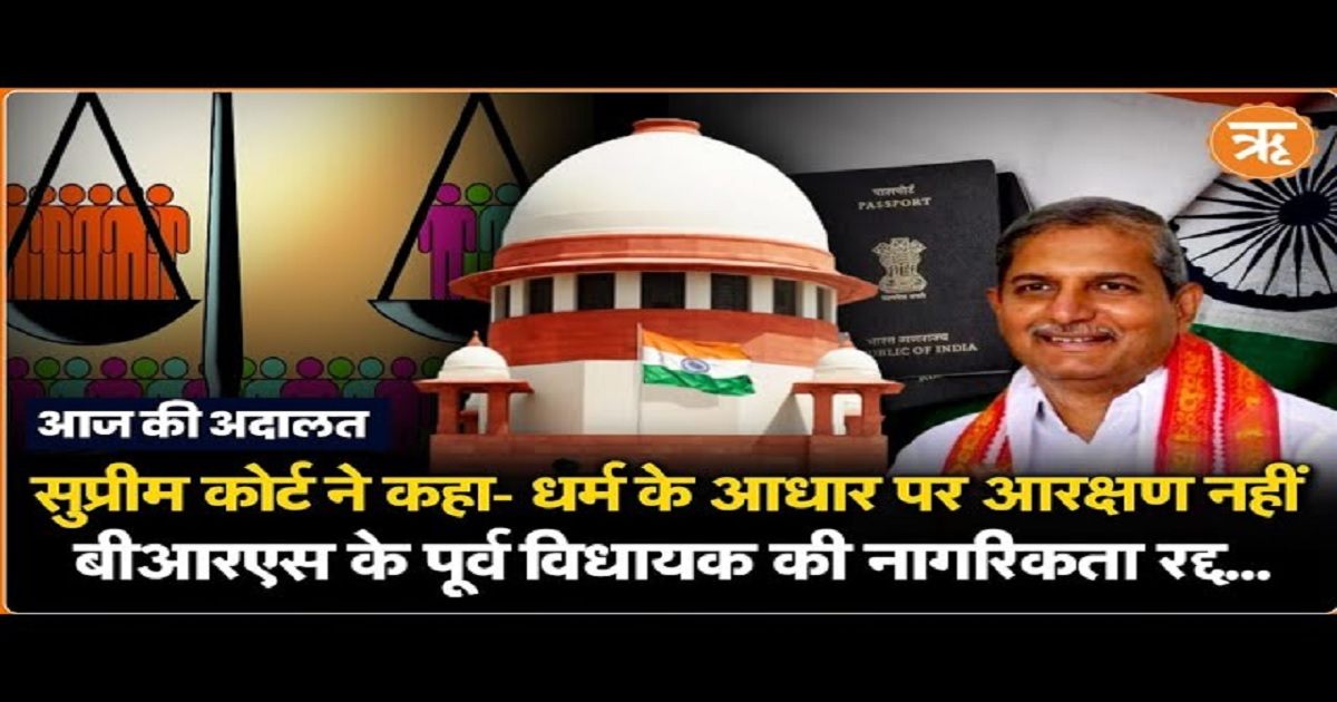 Today in Court: जस्टिस शेखर यादव, मुफ्त राशन योजना, धार्मिक आरक्षण समेत अन्य पर हुई सुनवाई