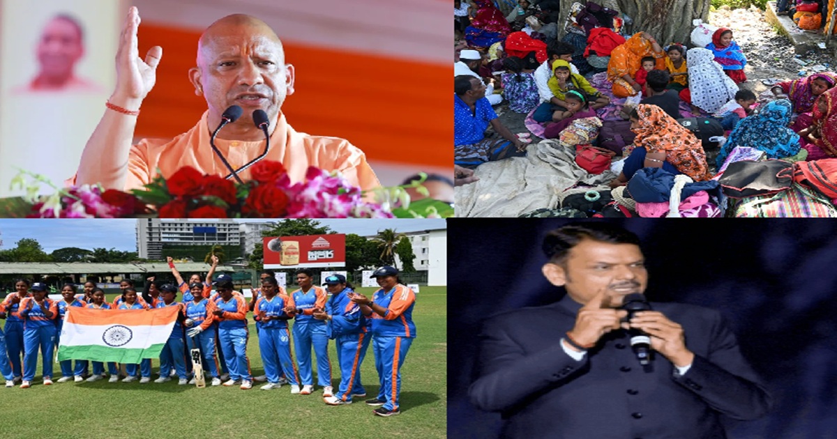 Top News: भारत ने जीता पहला ब्लाइंड महिला T20 वर्ल्ड कप, घुसपैठियों पर CM योगी सख्त, सीएम फडणवीस ने पाक को लताड़ा