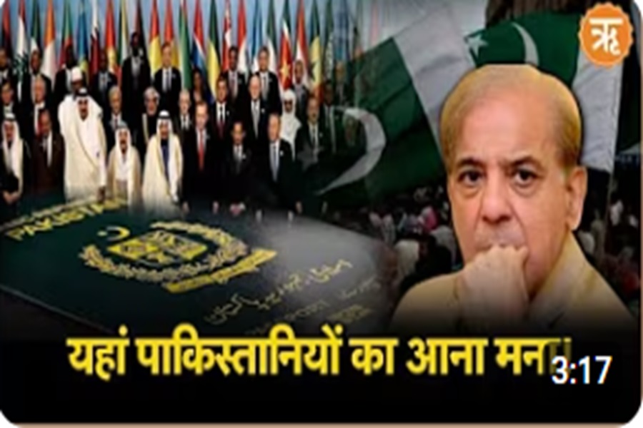 UAE Visa: खाड़ी देशों में Pakistan की फजीहत, Muslim देशों ने ही Entry पर लगाया Ban