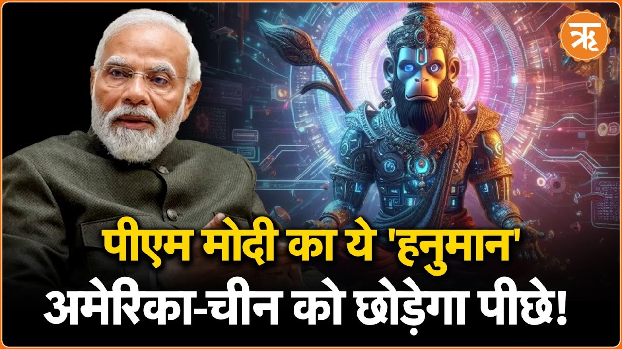 WATCH: AI का हब बनना चाहता है भारत.. PM MODI ने कह दी बड़ी बात