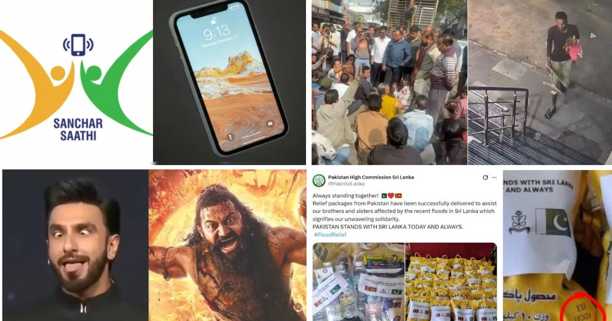 आज की बड़ी खबरें: संचार साथी ऐप वैकल्पिक; राजस्थान में ISI जासूस गिरफ्तार