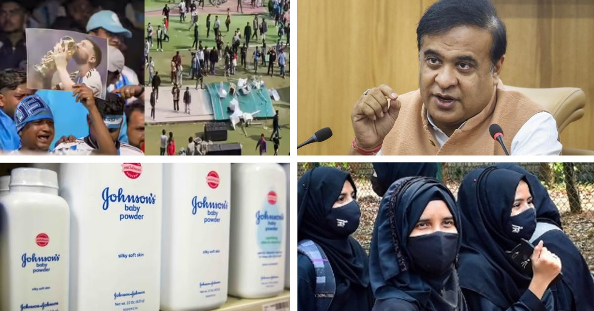 TOP NEWS: मेसी के कार्यक्रम में अराजकता पर घिरी TMC, असम में घुसपैठियों पर एक्शन, जॉनसन एंड जॉनसन को $40M का जुर्माना