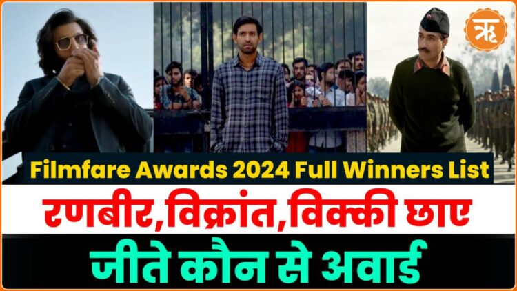 Filmfare Awards 2024