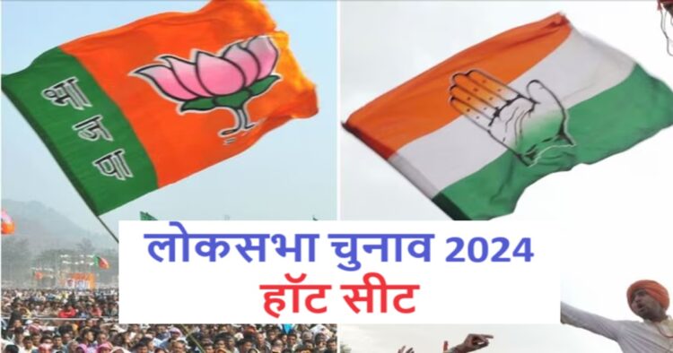 Lok Sabha 2024 Hot Seat