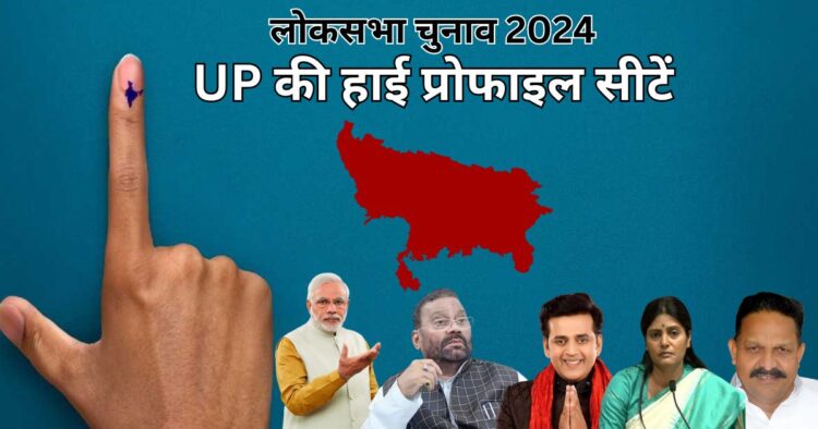 loksabha-election-2024-uttar-pradesh-up-chunav