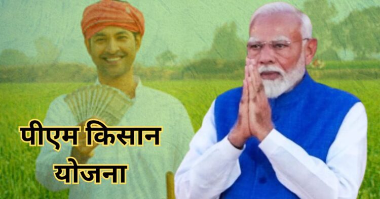 as-soon-as-he-became-pm-for-the-third-time-modi-gave-a-gift-to-crores-of-farmers-signed-the-17th-installment-of-kisan-nidhi