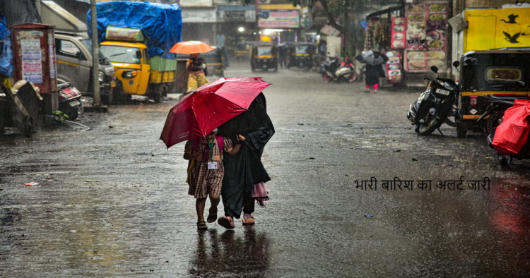 4 दिनों के लिए भारी बारिश का अलर्ट जारी