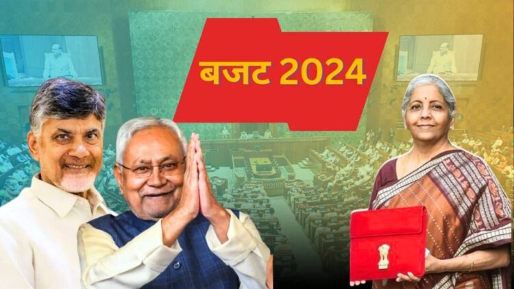 बजट 2024- बिहार और आंध्र प्रदेश