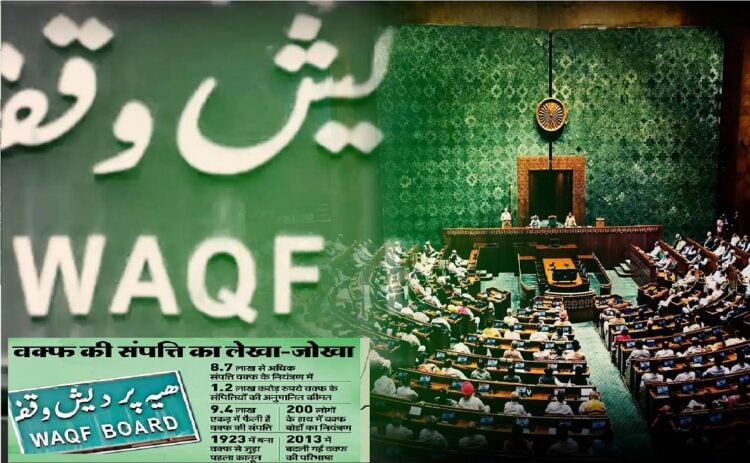 Waqf Waqf Amendment Bill