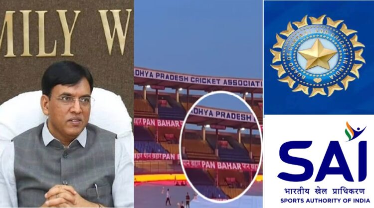 केंद्र ने BCCI और SAI से की तंबाकू-गुटखे के प्रचार पर रोक की मांग