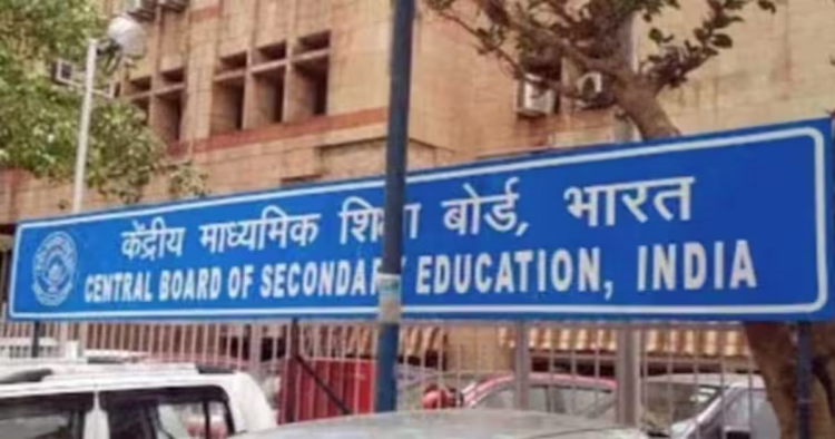 फर्जी नामांकन को लेकर CBSE का एक्शन