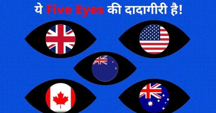 Five eyes 5 शक्तिशाली देशों का खुफिया संगठन है