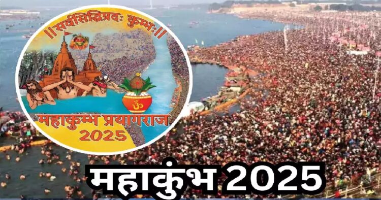 maha kumbh 2025