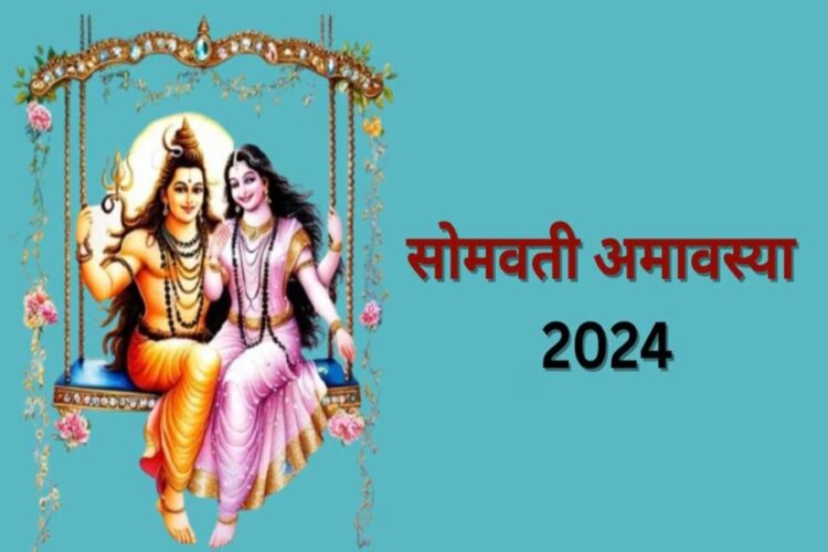 Somvati Amavasya 2024