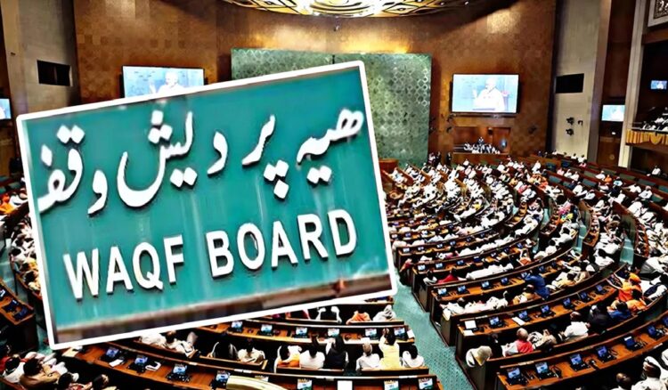 Waqf Board