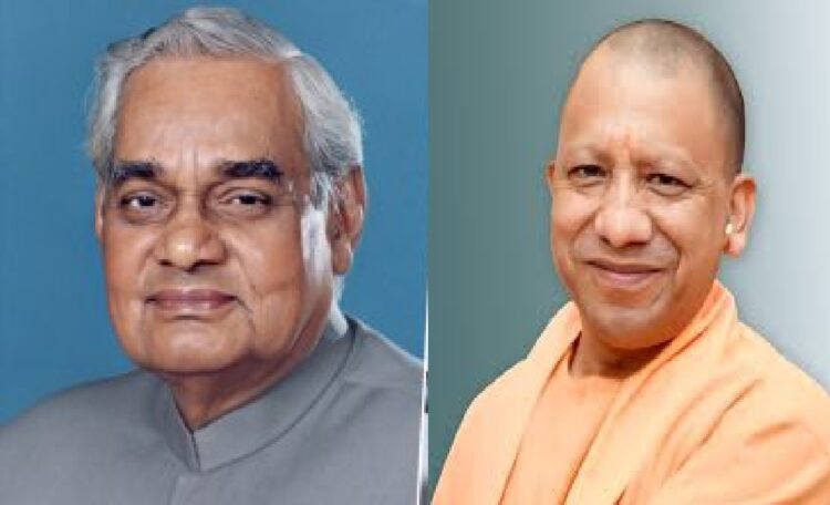 Yogi Govt. Big Announcement on Alal Bihari Vajpayee Jayanti