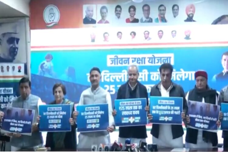 Congress launched 'Jeevan Raksha Yojana'