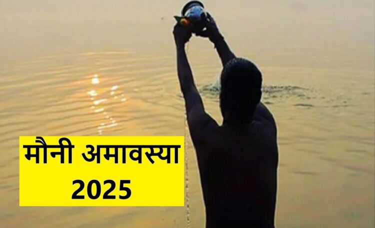 Mauni Amavasya 2025