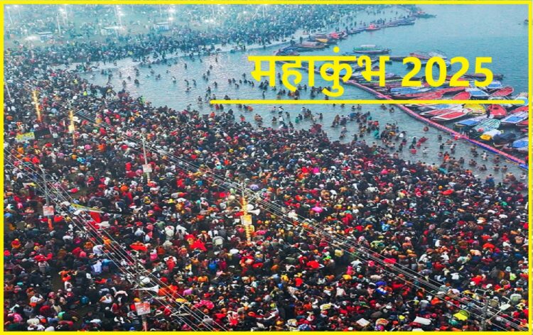 Mahakumbh 2025