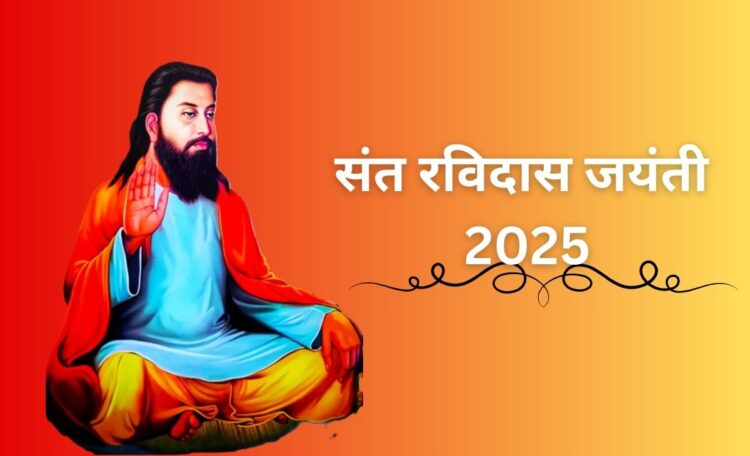 Sant Ravidas Jayanti 2025