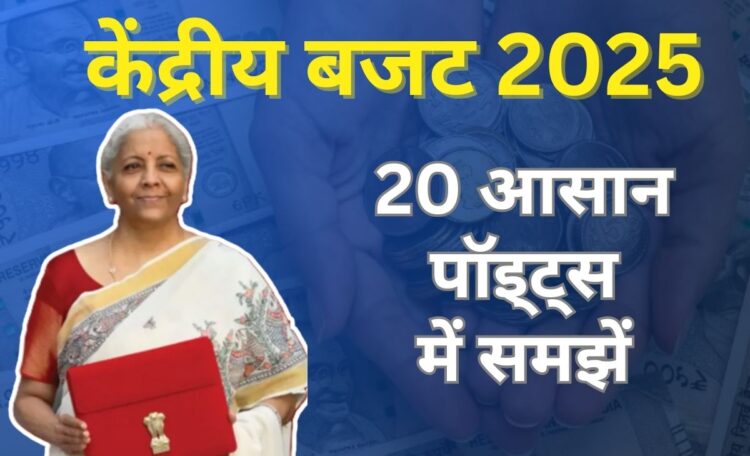 Union Budget 2025 Bihar (1)