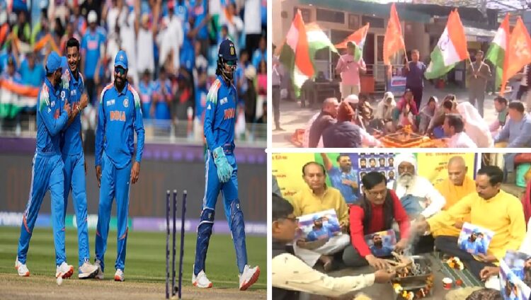 IND vs NZ Champions Trophy