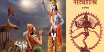 श्रीमद्भगवद्गीता और भरत मुनि का नाट्यशास्त्र UNESCO के ‘मेमोरी आफ वर्ल्ड रजिस्टर’ में शामिल