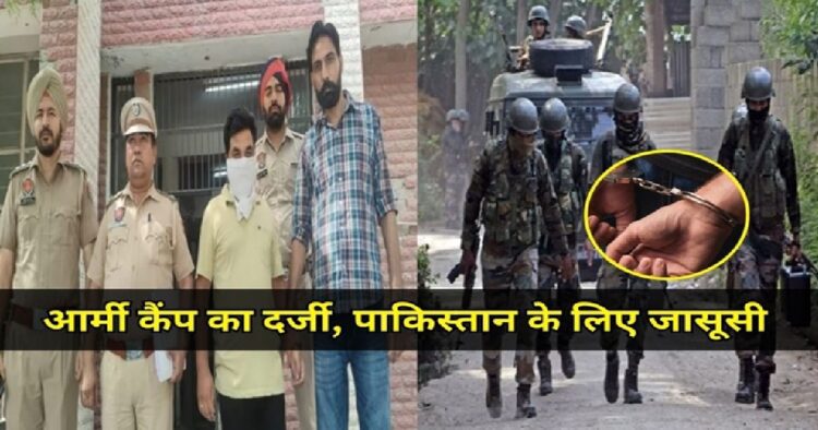 पाकिस्तान जासूसों को गिरफ्तार