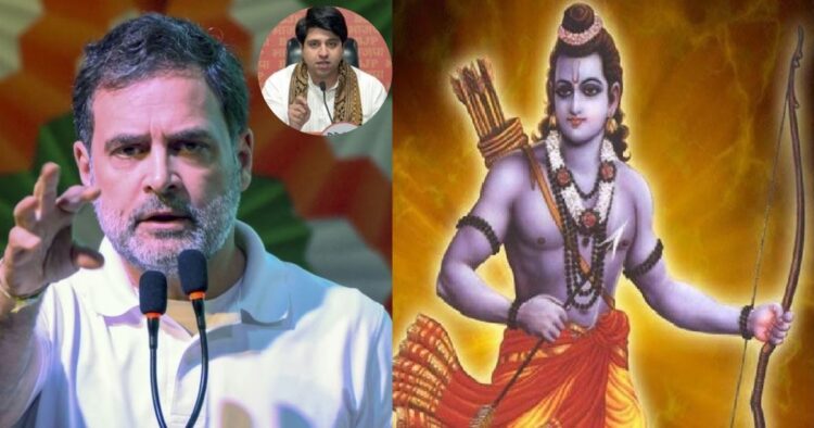 भगवान राम को राहुल गांधी ने 'पौराणिक' बताया