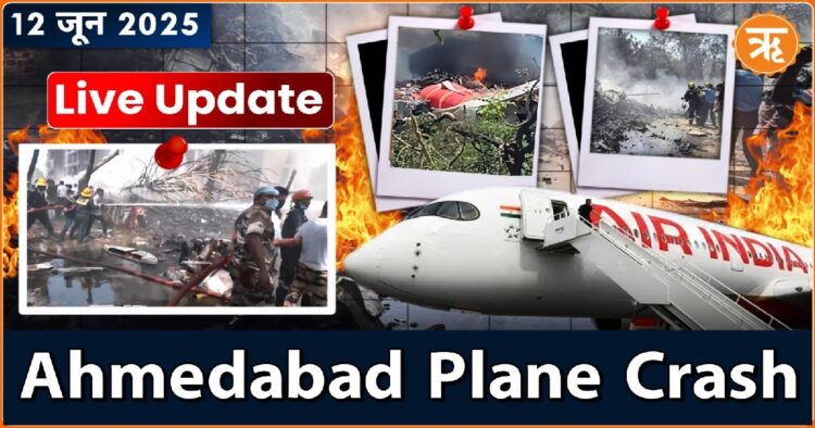 Ahmedabad Plane Crash